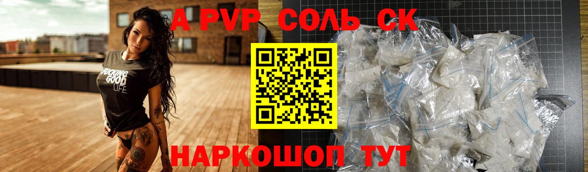 Alpha-PVP VHQ  Alpha PVP Crystall  Видное  Alpha PVP  А ПВП СК КРИС 