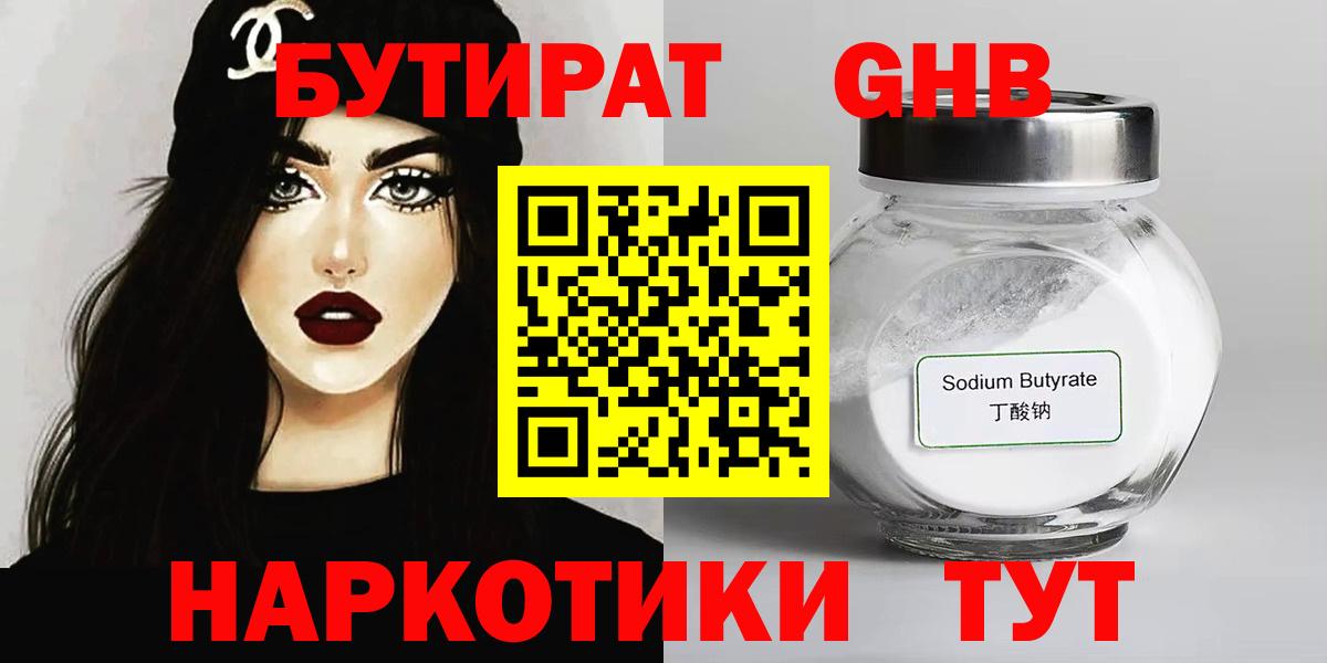 БУТИРАТ оксана Видное