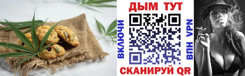 Печенье с ТГК конопля  где найти наркотики  Видное 