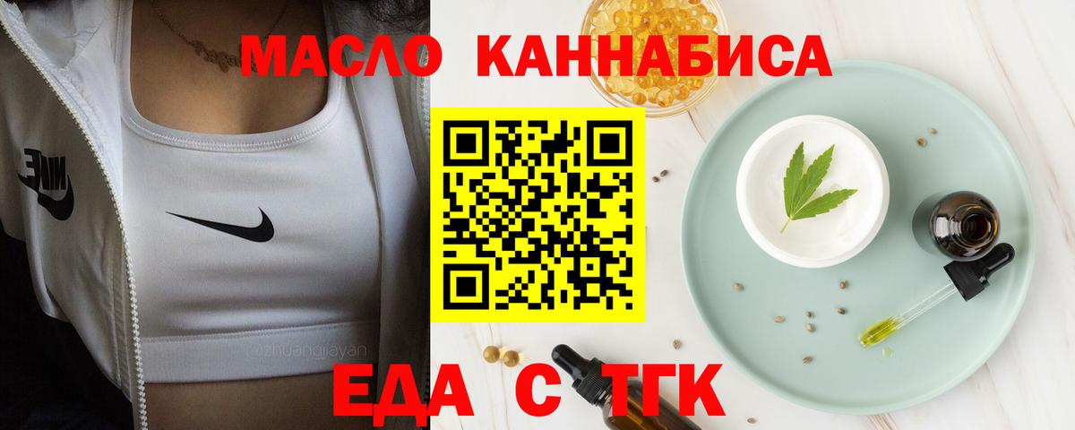 Печенье с ТГК конопля Видное