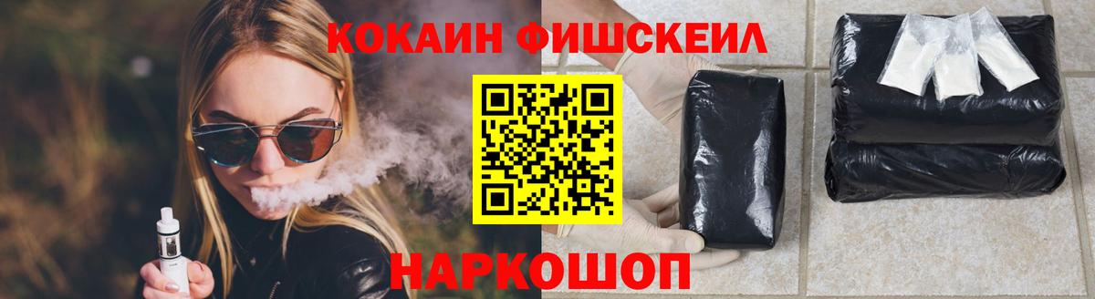 COCAIN 98%  Вход с VPN  Cocaine  купить наркотики цена  Видное 