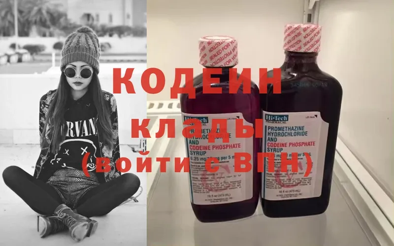 Кодеиновый сироп Lean напиток Lean (лин)  цена   Видное 