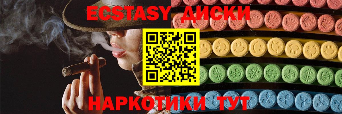 Экстази  Видное  дарк нет наркотические препараты  Ecstasy круглые  ЭКСТАЗИ 250 мг 