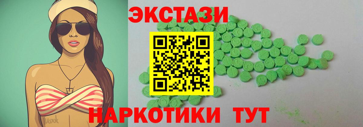 Экстази XTC  Вход с VPN  ЭКСТАЗИ DUBAI  Ecstasy  Видное 