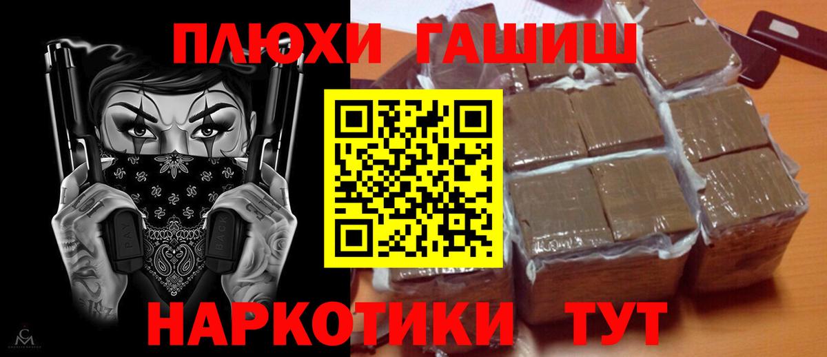 Видное  ГАШИШ хэш  ГАШ AMNESIA HAZE  ГАШ  наркотики  Вход с VPN 