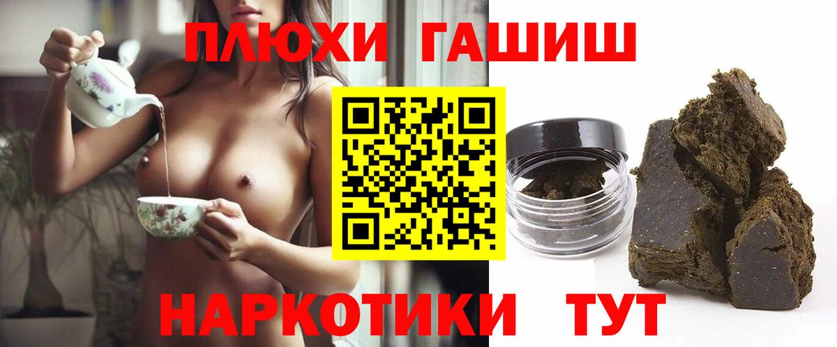 Гашиш  ГАШ 40% ТГК  купить наркотики цена  ГАШИШ hashish  Видное 
