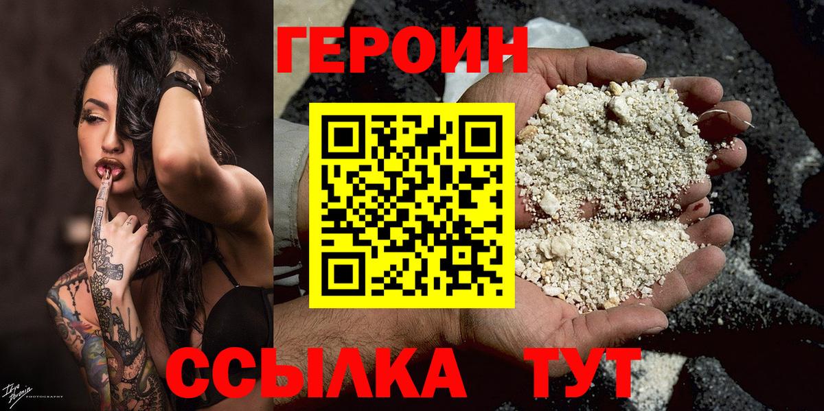 Героин  Видное  ГЕРОИН VHQ 