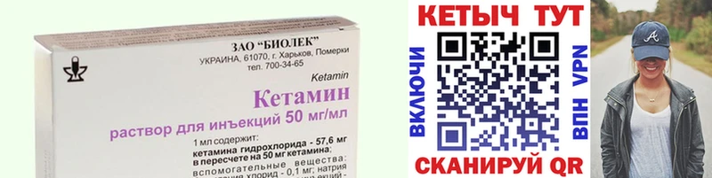 Кетамин ketamine  Видное 