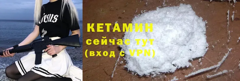 закладки  darknet телеграм  Кетамин VHQ  Видное 