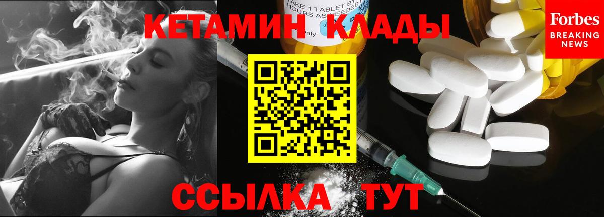 Кетамин ketamine  Видное  Кетамин ketamine 