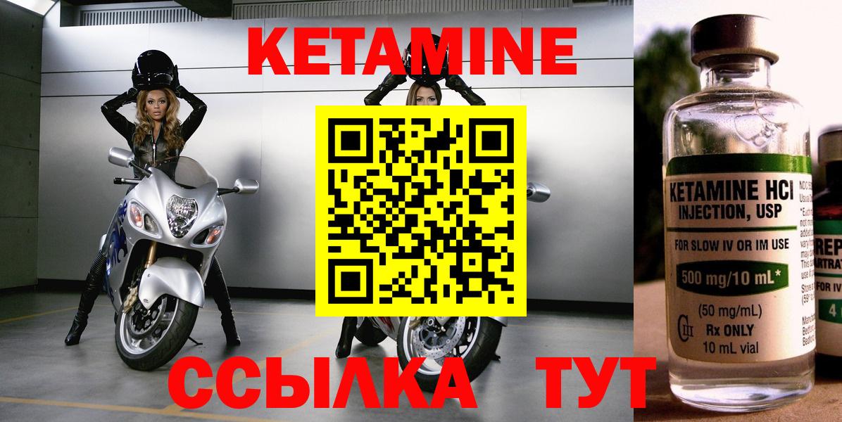 Видное  КЕТАМИН VHQ  МЕГА сайт  КЕТАМИН ketamine  Вход с VPN 