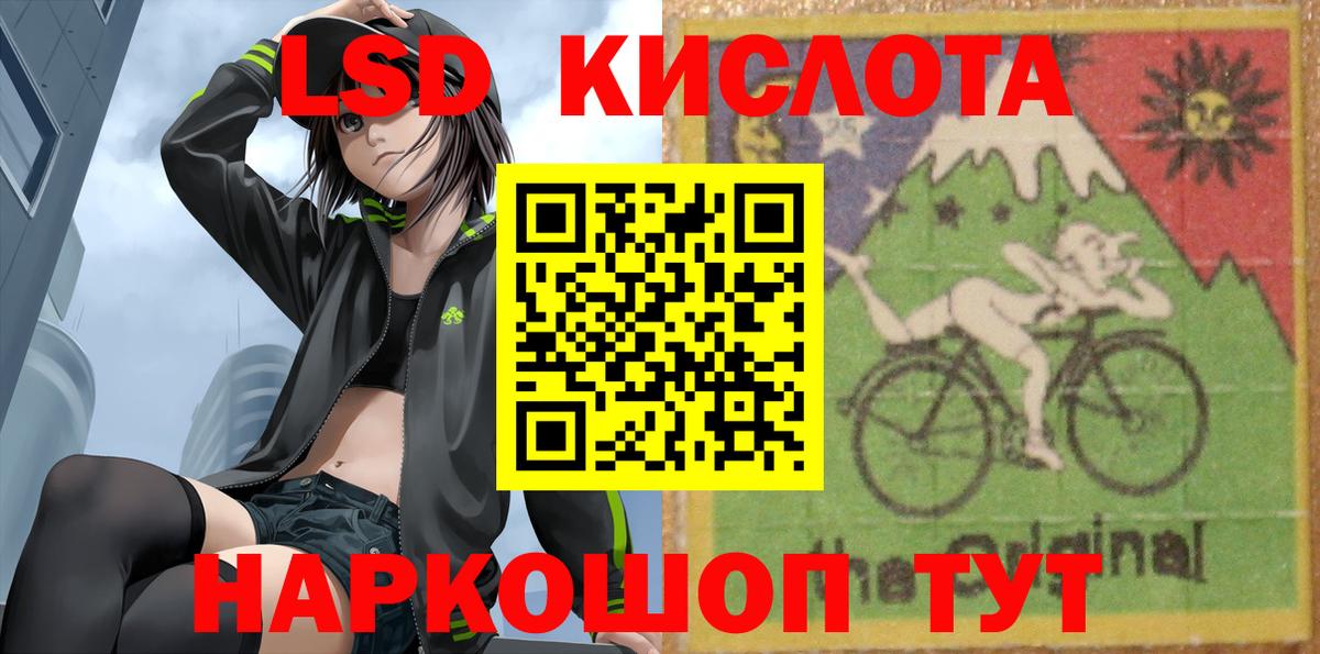 ЛСД экстази ecstasy Видное