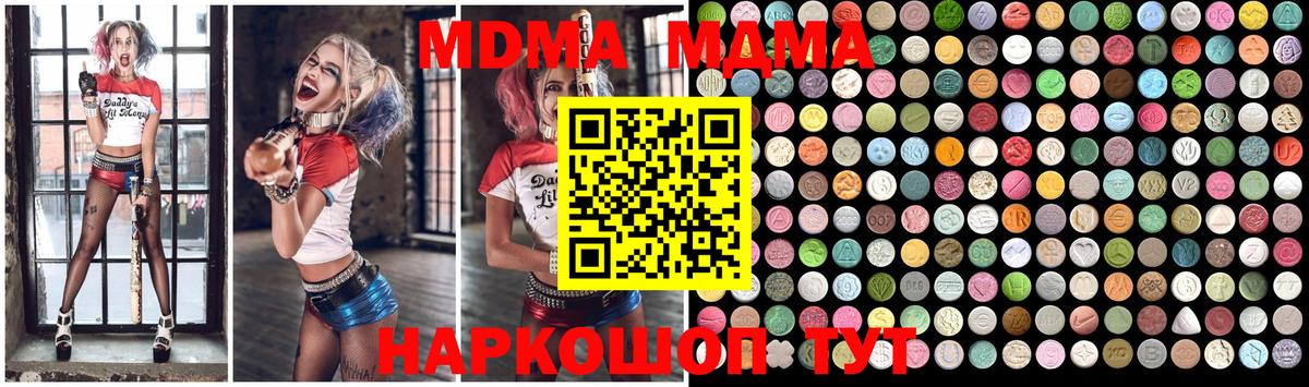 MDMA crystal Видное