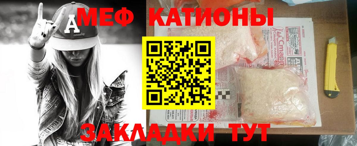 Мефедрон  МЯУ-МЯУ mephedrone  МЯУ-МЯУ  Вход с VPN  Видное 