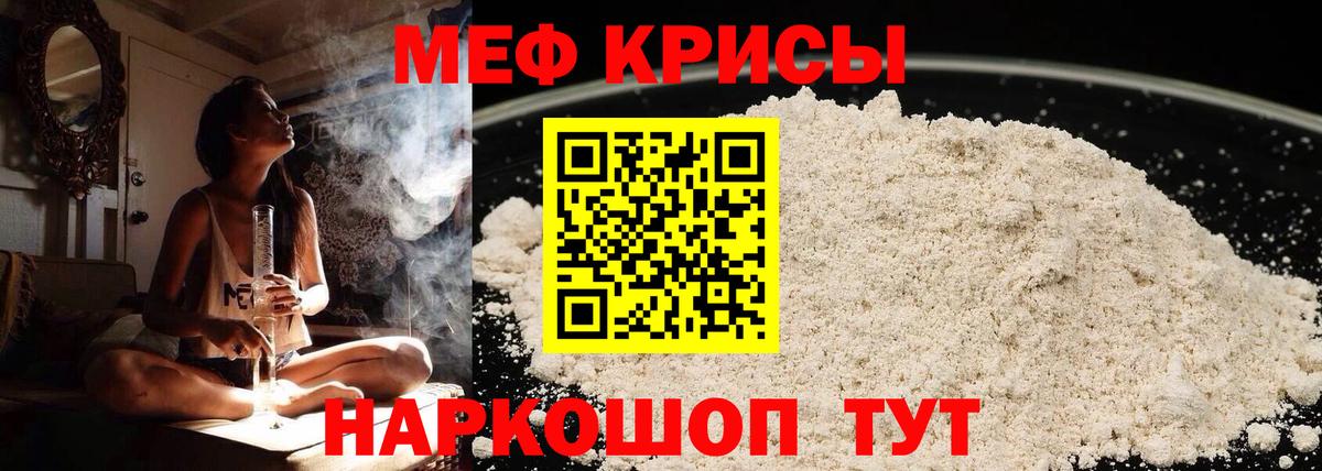 Мефедрон 4 MMC  Мефедрон  mega маркетплейс  Видное  Меф VHQ 