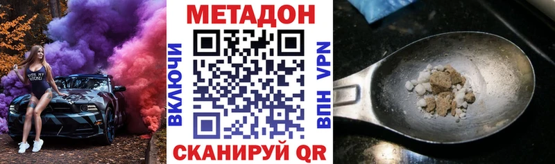 Метадон белоснежный  купить  сайты  Видное 