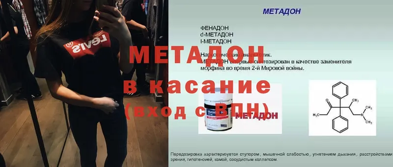 где продают   Видное  МЕТАДОН кристалл 