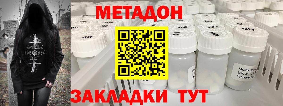 Метадон белоснежный  Видное  Метадон VHQ 