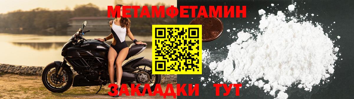 Видное  Первитин мет  Первитин мет  Вход с VPN 