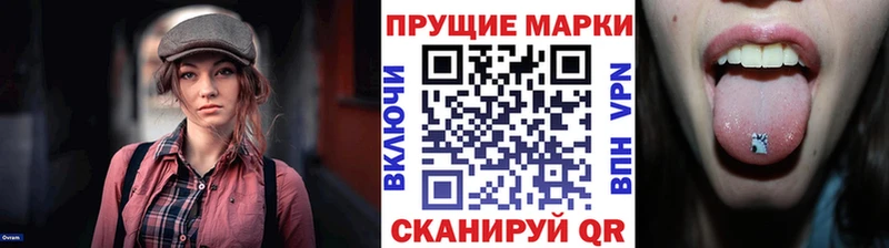 Наркотические марки 1500мкг  цены наркотик  Видное 