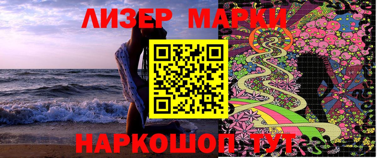 Марки 25I-NBOMe 1,8мг  Марки 25I-NBOMe 1,8мг  Наркотические марки  Видное 