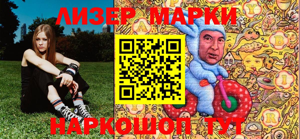 Марки NBOMe  Наркотические марки 1,8мг  Вход с VPN  Видное  Наркотические марки 1,8мг 