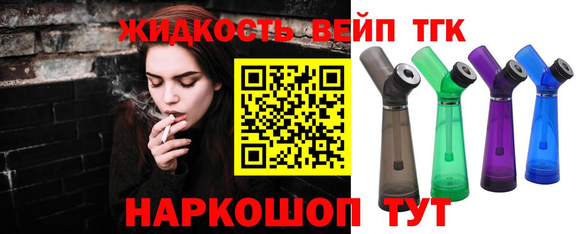 Дистиллят ТГК THC oil  Видное 