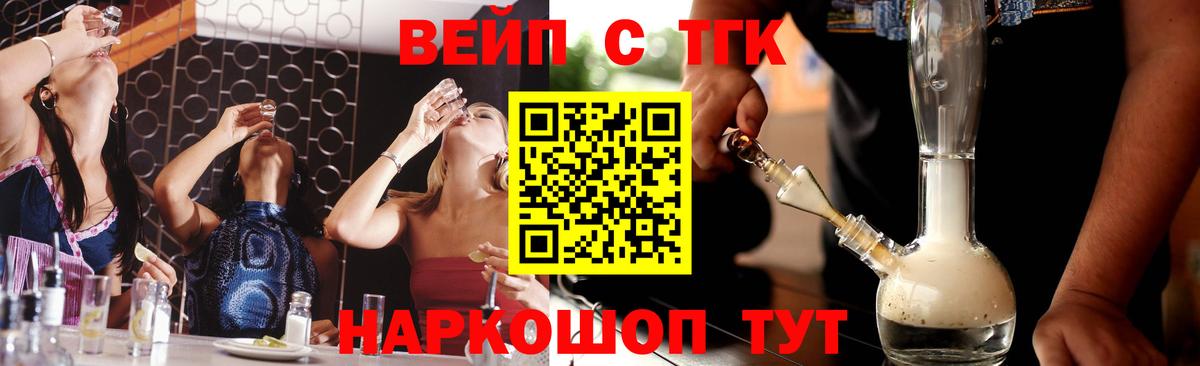 Дистиллят ТГК вейп  ТГК гашишное масло  закладка  Вход с VPN  Видное 