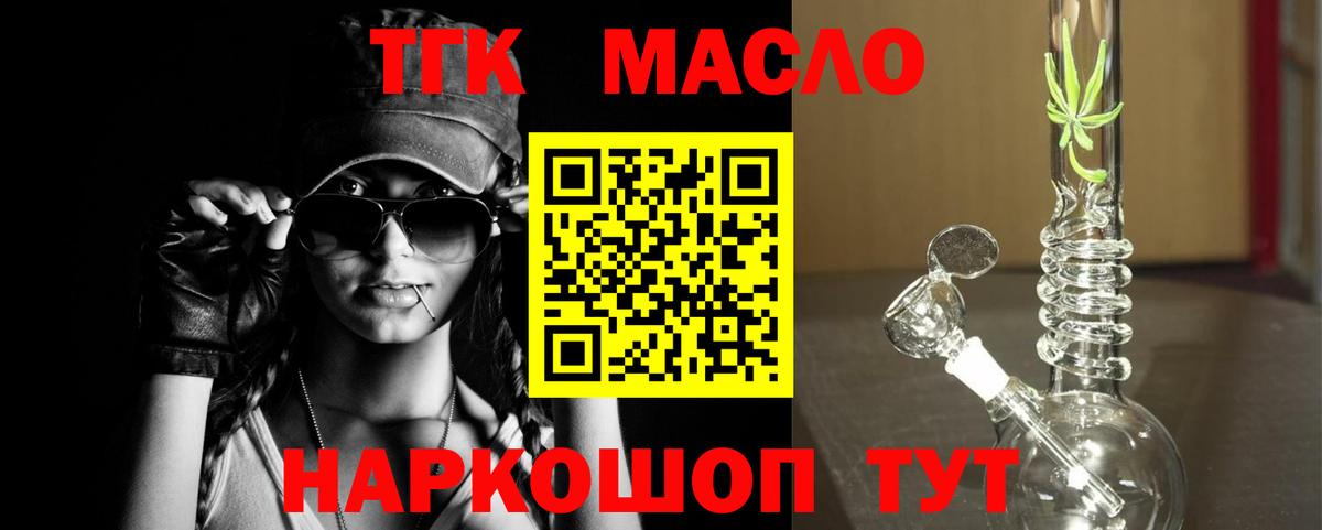 Дистиллят ТГК жижа Видное